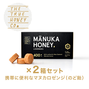マヌカロゼンジ 2個セット