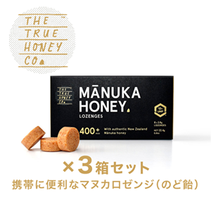 マヌカロゼンジ 3個セット