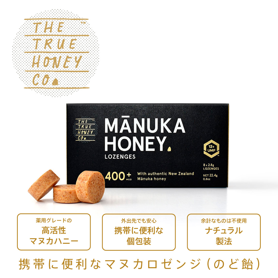 マヌカロゼンジ